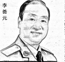西京医院整形科李荟元