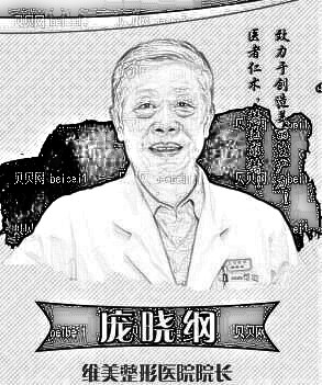 天津维美医疗美容医院庞晓纲