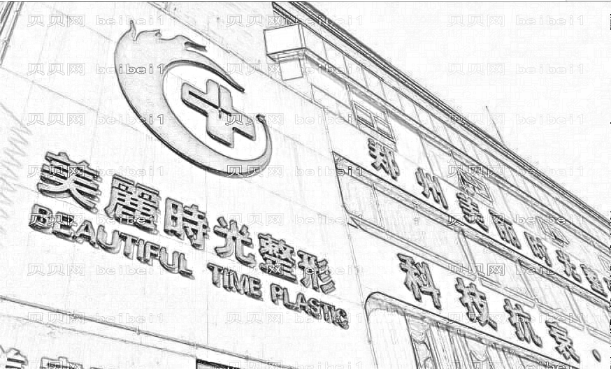 郑州美丽时光整形医院口碑怎么样?附,整形