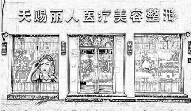 北京天赐丽人整形口碑怎么样?哪个医生技术好?,整形