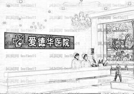 重庆爱德华私密整形怎么样?医生团队+整形价格