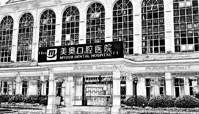 重庆美奥口腔医院怎么样?哪个医生技术好