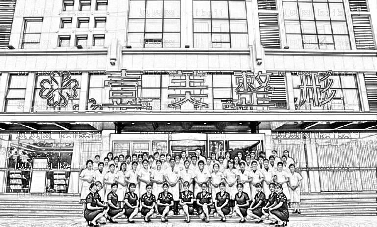 日照壹美整形医院怎么样?医生团队+整形价格