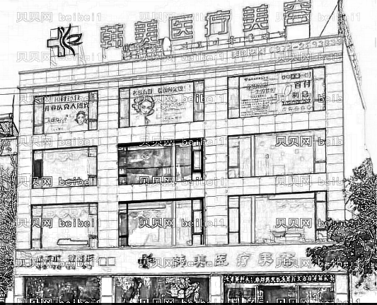 大理韩美整形医院怎么样？医生团队+整形价格