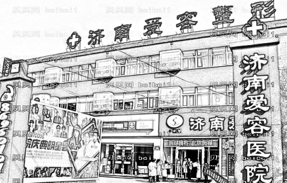 济南爱容整形医院怎么样?医生团队+整形价格