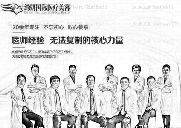 广州缔妍整形医院怎么样？内部整形价格一览表！医生介绍名单