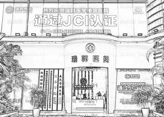海南瑞韩双眼皮怎么样?,整形+医生介绍曝光!