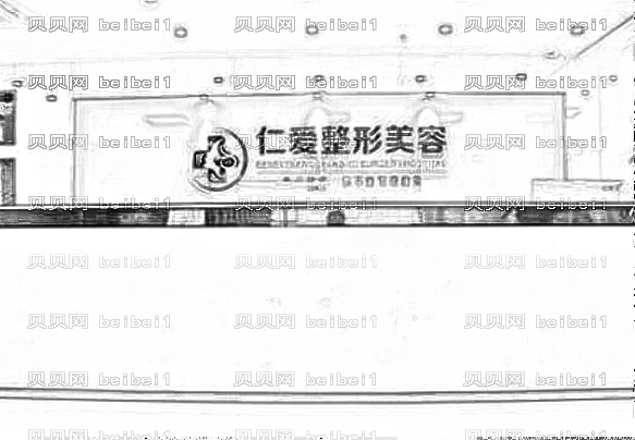 珠海仁爱整形医院靠谱吗?内部整形曝光!医生介绍