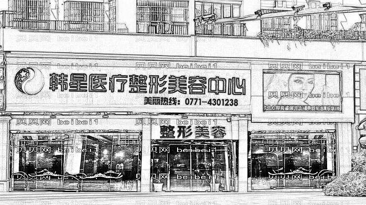 南宁韩星吸脂怎么样?南宁韩星整形口碑好吗?附,整形