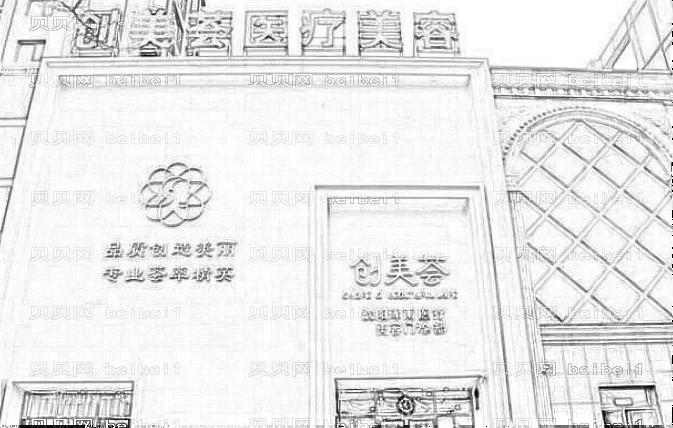 沈阳创美荟整形怎么样?好不好?内附,+医生介绍