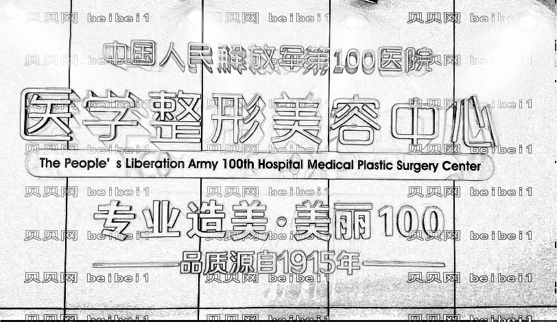 苏州解放军100整形医院怎么样?哪个医生隆鼻技术好?附价格一览表