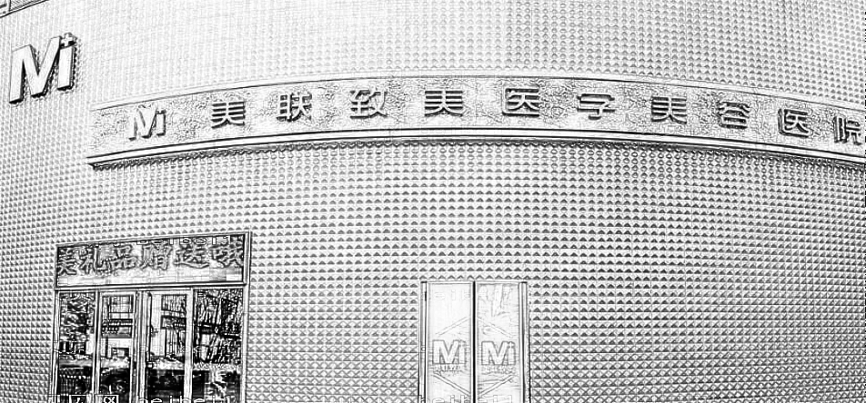 沈阳美联致美整形医院口碑怎么样?内附医院地址电话+