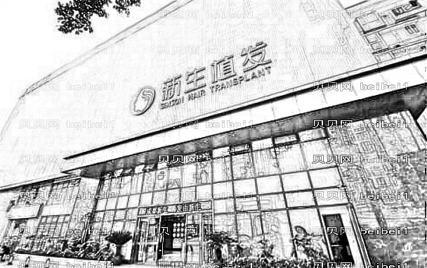南京新生植发医院怎么样?南京新生发际线植发多少钱?附植发介绍
