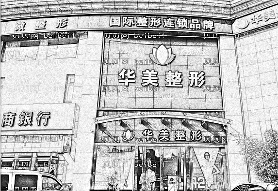 连云港华美整形医院靠谱吗?哪个医生隆鼻技术好?附,版