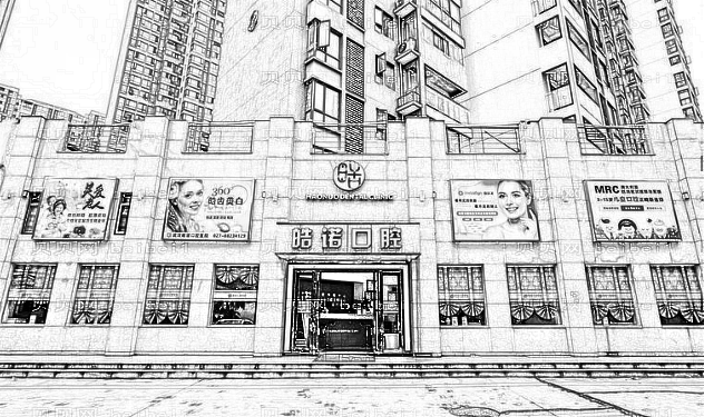 武汉皓诺口腔医院怎么样?靠谱吗?内附正畸+牙齿正畸介绍