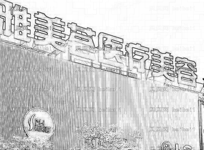 武汉雅美荟医疗美容医院正规吗?附地址电话+全新揭秘