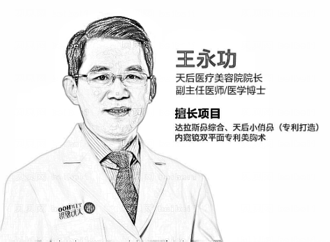 郑州隆胸排名前十医生榜单|王永功、丁建平等专家上榜,内附介绍