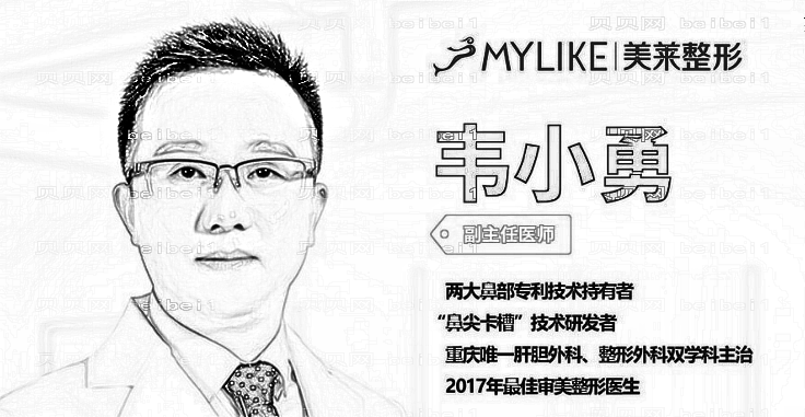 重庆鼻部整形有经验专家盘点|李任、韦小勇、邹文胜等医生介绍