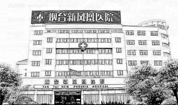 烟台新凤凰整形医院怎么样?医生团队+整形价格