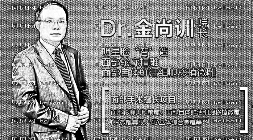 南京医大金尚训做磨骨整形靠谱吗?金尚训做下颌角手术贵吗?