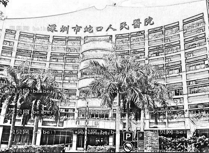 深圳蛇口人民医院祛斑果怎么样?预约难吗?附,收费表