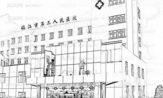 镇江第三医院祛斑果怎么样?怎么预约?附,收费