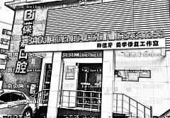 大连牙齿正畸哪家医院口碑好？大连牙齿矫正费用高吗？附正畸介绍