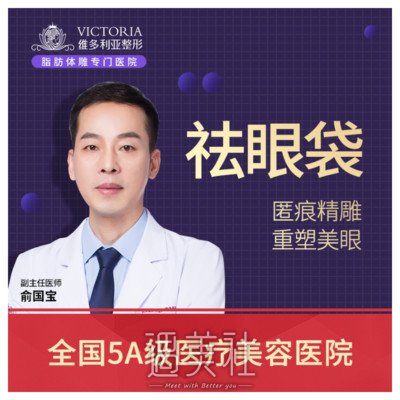 杭州维多利亚医疗美容医院(旗舰店)刘中策 鼻部整形+眼部整形