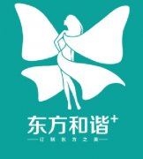 北京东方和谐医疗美容诊所