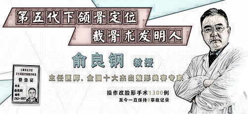 俞良钢做颧骨整形怎么样?
