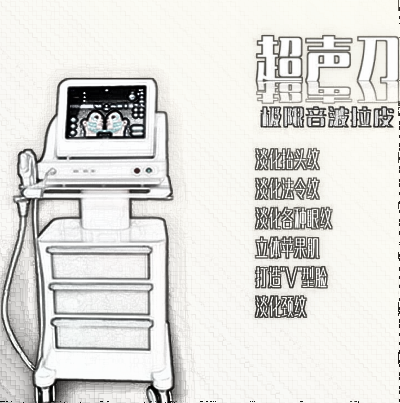 对于这几个【热玛吉、热拉提、超声提拉】常见的抗衰保养项目,你知道怎么选吗