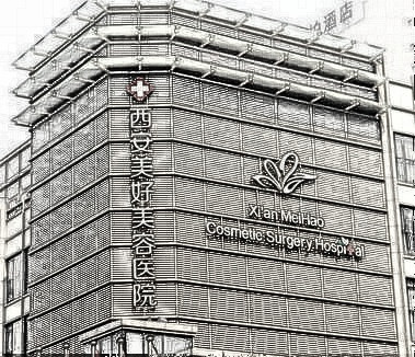 西安美好医院怎么样?各项目曝光