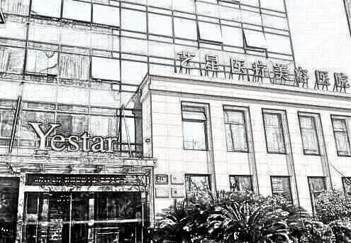 上海艺星胸部整形多少钱？做的怎么样？