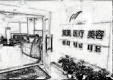 北京炫美整形美容医院一览
