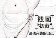 处女膜修复多少钱 合肥私密整形哪家医院好