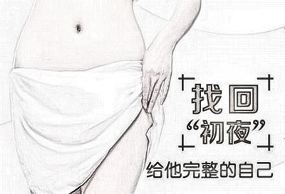 处女膜修复多少钱 合肥私密整形哪家医院好