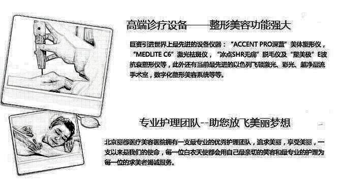 北京丽都整形医院双眼皮、隆鼻价格