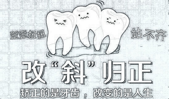 金属托槽矫正果怎么样？介绍果