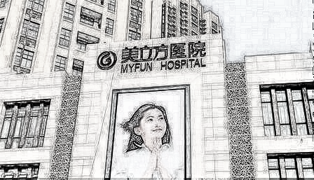 西安美立方整形医院怎么样?隆鼻怎么样??介绍