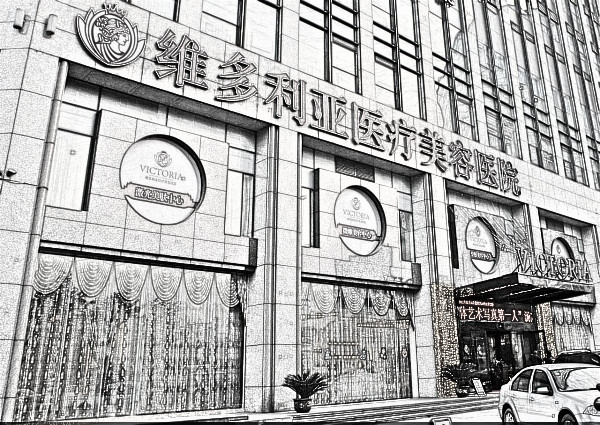 杭州维多利亚医疗美容医院价格2020