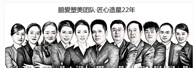 深圳鹏爱医疗整形美容医院整形怎么样？医生介绍及项目费用一览