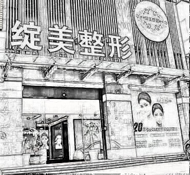 杭州绽美医疗美容诊所怎么样?+机构介绍