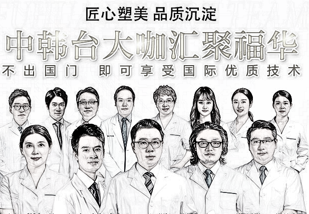 深圳福华医疗美容医院怎么样?2020(费用)明细一览