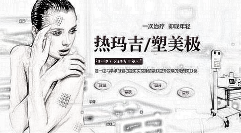 热玛吉除皱需要连续做几次