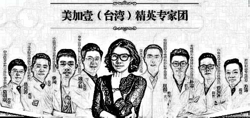武汉美加壹克拉医疗整形科怎么样_医生介绍（费用）参考