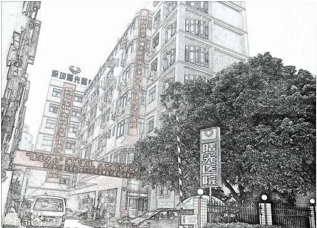 深圳曙光医院医疗美容科怎么样？项目+介绍