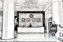 泉州青阳东方磨颧骨术前准备事项有哪些?