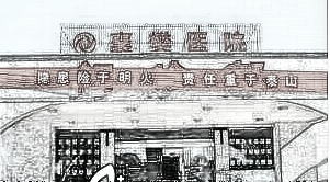 东风襄樊医院整形美容科怎么样?2020一览