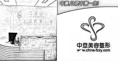 福州中意整形美容门诊部怎么样？在线一览