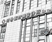 舟山市新城刘静医疗整形_项目名单|口碑评价一览